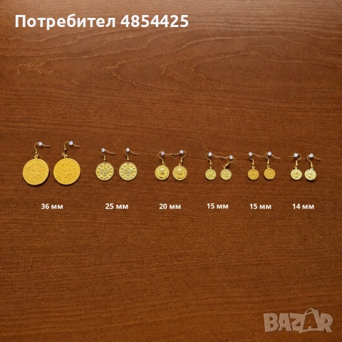 Пендари за народна носия (накит) , снимка 12 - Други - 54877365