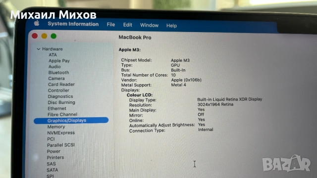 MacBook Pro 14" M3/8 Core CPU/10 Core GPU/16GB RAM/1TB SSD, снимка 3 - Лаптопи за работа - 54862784