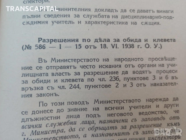 Училищна практика, снимка 4 - Други - 55233742