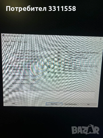 Гейминг Компютър - i3-8100/RTX1070/16GB RAM, снимка 5 - Геймърски - 54277159