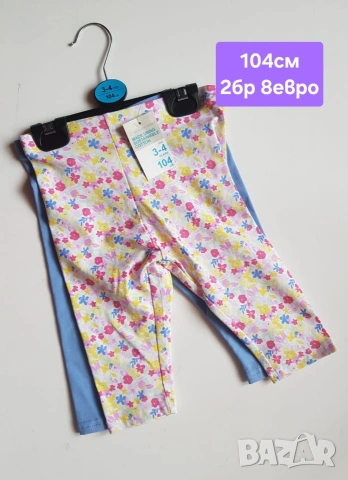 2бр клинчета , снимка 2 - Детски клинове - 54826036