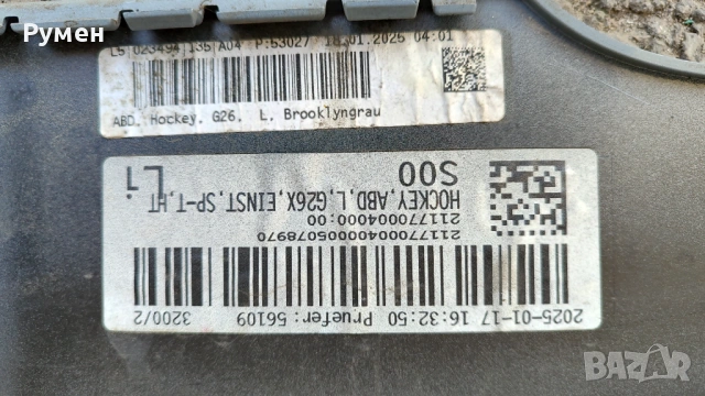 Лайсна за левия праг на BMW 4 G26 I4 BMW 4 GRAN COUPE G26, снимка 5 - Части - 54933787