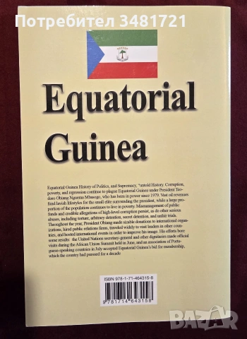Equatorial Guinea. History of Politics, and Supremacy, "untold History" , снимка 3 - История, политика и общество - 55065623