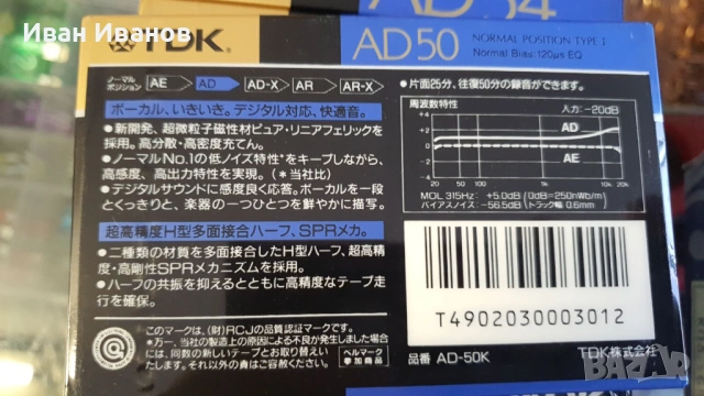 TDK AD японски аудиокасети с йероглифи, снимка 6 - Аудио касети - 49839709