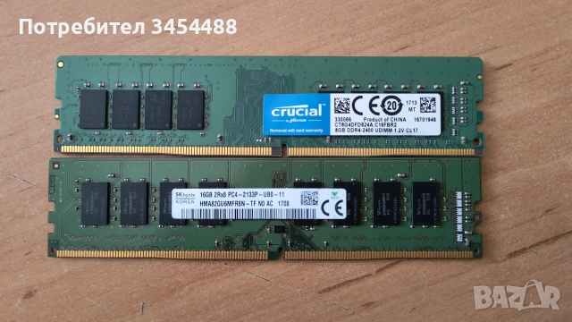 8-16 GB DDR4 RAM памети на настолни компютри