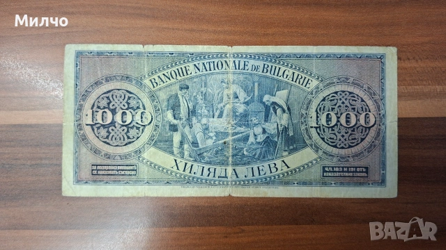 България 1000 лева 1925, снимка 2 - Нумизматика и бонистика - 55228966