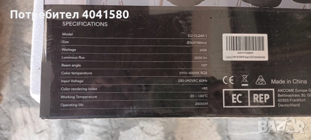плафон смарт lumary, снимка 3 - Лампи за таван - 54979407