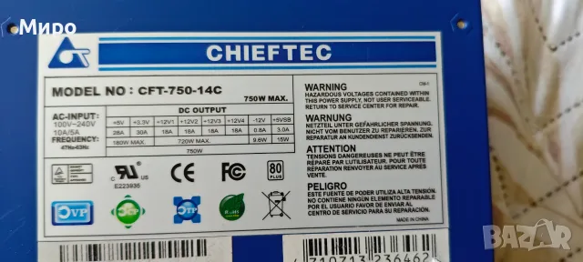 CHIEFTEC Turbo CFT-750-14C 750W