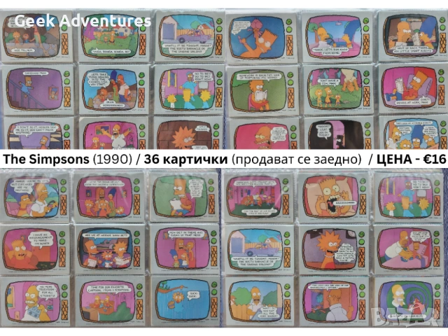 Kолекционерски картички от 90те Simpsons, Pocahontas, Bill & Ted Trading Cards