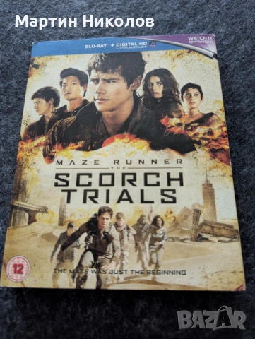 Maze Runner: The Scorch Trials/Лабиринтът: В обгорените земи