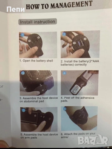 Електрически стимулатор за мускулни тренировки, снимка 2 - Друга електроника - 54209631