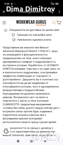 Mascot 17035-411 Зимно яке (Full stretch), снимка 9 - Якета - 53950935