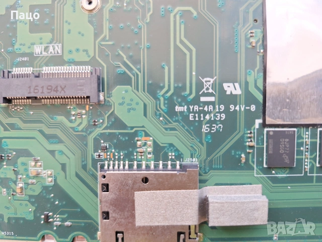 Asus F751S  /за части е/, снимка 5 - Части за лаптопи - 55269096