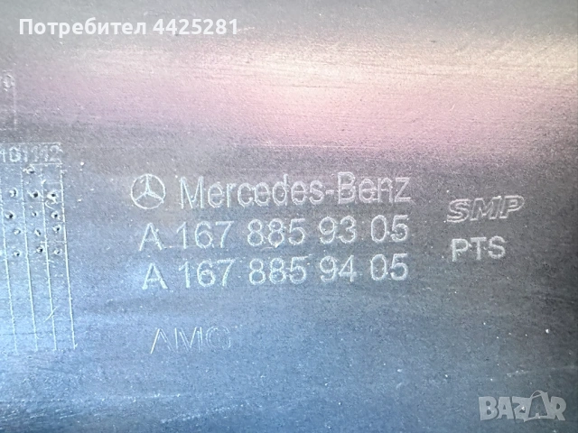 предна броня Mercedes GLS W167 AMG, Мерцедес ГЛС 2019-2025 г. #1118V, снимка 7 - Части - 54172376