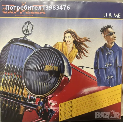 Макси сингли 12” плочи евро денс, снимка 7 - Грамофонни плочи - 55671530