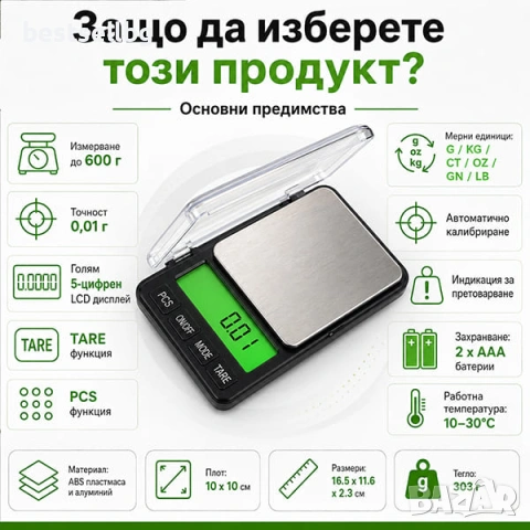 Професионална кухненска електронна везна 0.01 600г злато храна бижута, снимка 4 - Везни - 29154965