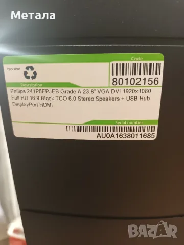 Продавам монитор PHILIPS 24инча, снимка 3 - Монитори - 55431515