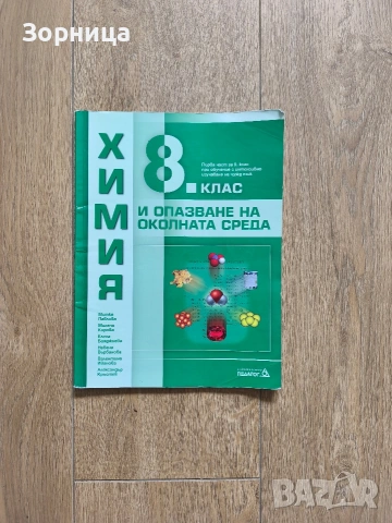 Учебници на 50% от оригиналната цена , снимка 7 - Учебници, учебни тетрадки - 55260526