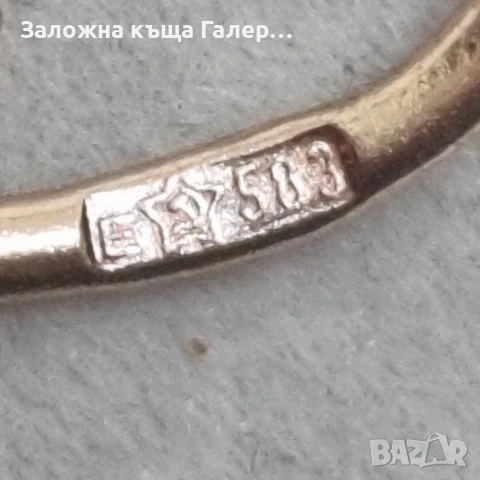 Златни обеци – съветско злато, проба 583, 2,72 г, снимка 6 - Обеци - 54680473