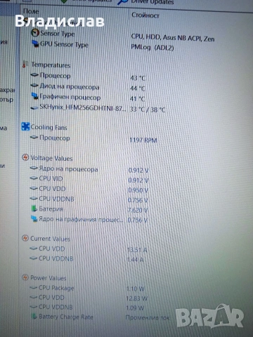 Asus X509DA 15.6" FHD AMD Athlon Silver 8GB 256GB SSD отлична батерия, снимка 7 - Лаптопи за дома - 55230972