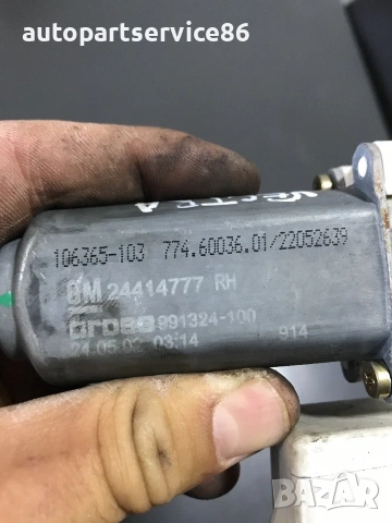 Моторче за заден десен стъклоповдигач за Vauxhall Opel Vectra C (2002-2006) 24414777, снимка 2 - Части - 54967419