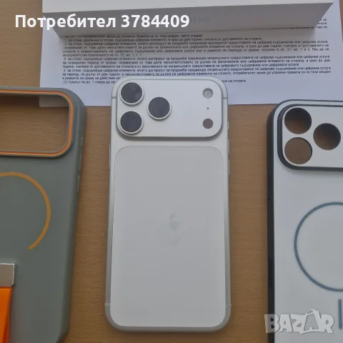 IPhone 17 Pro Max 256GB
