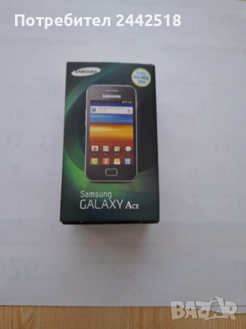 GSM SAMSUNG Gaaxy Ace