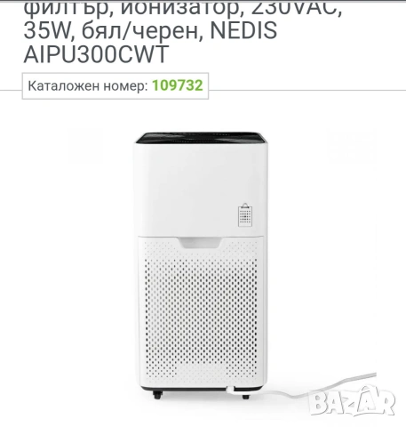 Пречиствател за въздух!, снимка 2 - Овлажнители и пречистватели за въздух - 55228513