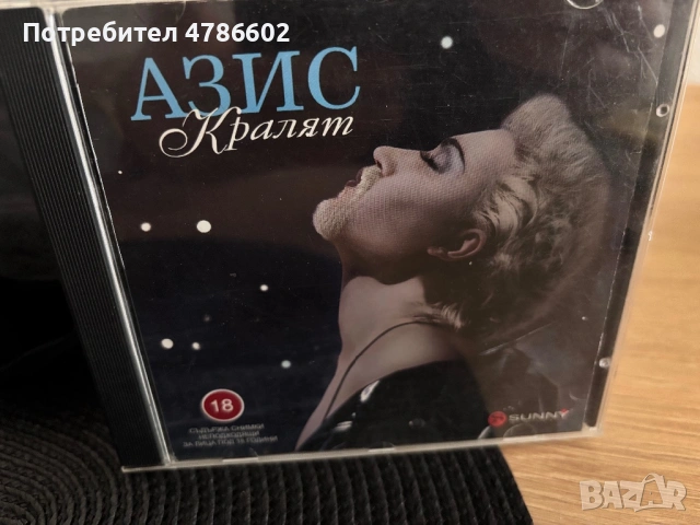 Азис - Кралят 2004 и Специално издание 2007