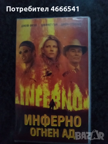 Продавам видеокасети цена 13,69 лева, снимка 6 - DVD филми - 53287801