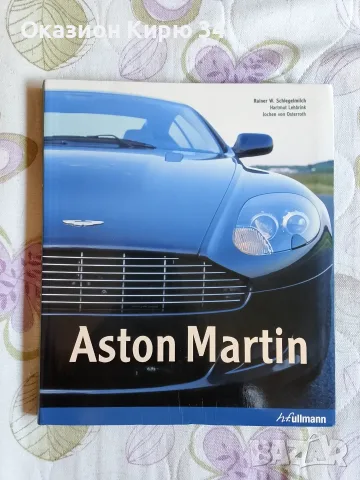 Aston Martin историческа книга каталог