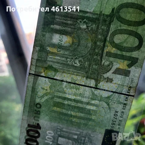 100 Евро 2002г Жан Клод Трише (първа серия), снимка 11 - Нумизматика и бонистика - 55629967