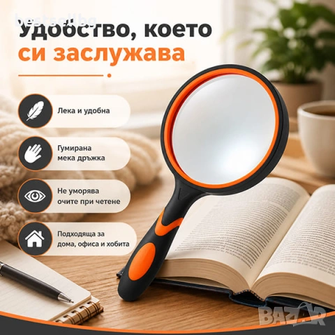 Увеличителна мощна голяма ръчна лупа за четене работа деца стъклена, снимка 4 - Други инструменти - 28967909