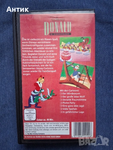 Видеокасета VHS Доналд и Приятели , снимка 3 - Други жанрове - 54430182