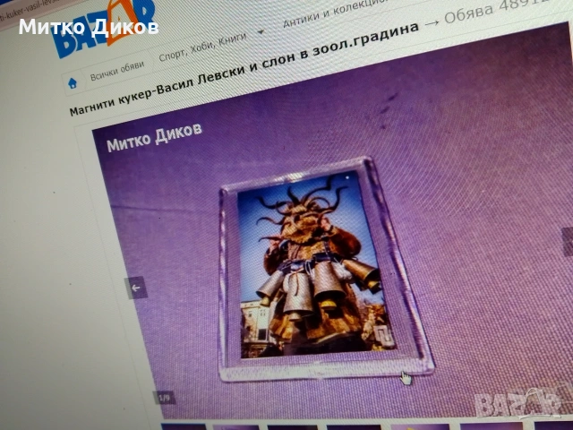 Магнити мултик,маска,Сърбия,Чех,Турц,Полш,Андо,Унгар,Румън,Люксемб,Ниаг,Рио,ВЛев,слон,,Тунис,Виет, снимка 2 - Колекции - 54076075