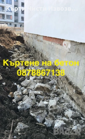 🛠️ Кърти, чисти, извозва и събаряне на стари постройки – София, снимка 3 - Кърти, чисти, извозва - 54701214