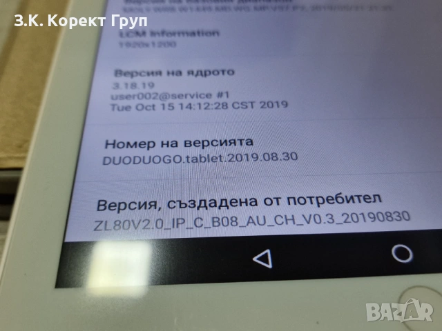 4G Таблет DUODUOGO Dual SIM + клавиатура, снимка 8 - Таблети - 54073407