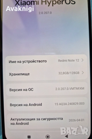 Съвършен! Xiaomi Redmi Note 12 , снимка 8 - Xiaomi - 55223587