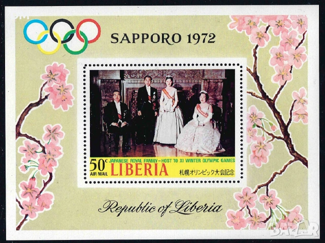 Олимпиада MNH, снимка 3 - Филателия - 55081424