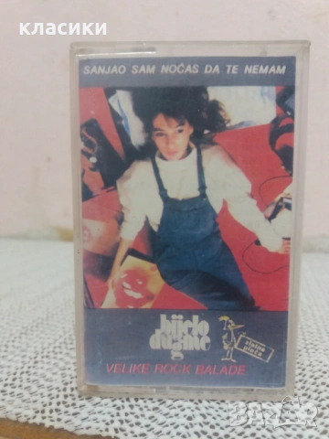 bijelo dugme., снимка 3 - Аудио касети - 54059245