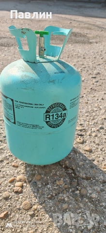 Бутилка от фреон