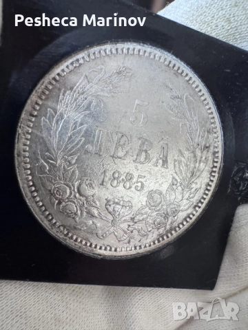 5 лева 1885 година Фердинанд, снимка 2 - Нумизматика и бонистика - 55656351