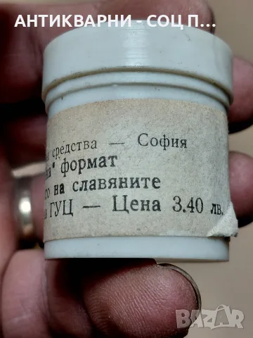 Соц Стар Исторически Диа Филмче Българските Земи До Идването На Славяните., снимка 5 - Антикварни и старинни предмети - 55533527