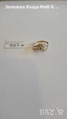 Златен Пръстен 2.28гр 00738-26/1