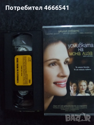 Продавам видеокасета цена 13,69 лева, снимка 15 - DVD филми - 52885917