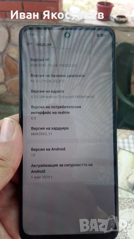 Чисто нов Realme, снимка 6 - Други - 54998111