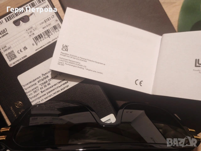 ОчилаDOLCE & GABBANA DG4507 - 501/87, снимка 5 - Слънчеви и диоптрични очила - 55152571