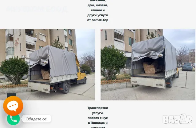 Професионални хамали в София – МХ Груп (MHGroupe.eu), снимка 5 - Хамалски услуги - 55317609