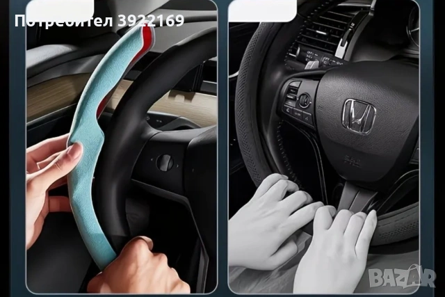 Калъф за волан от две части Alcantara , снимка 3 - Аксесоари и консумативи - 54170501