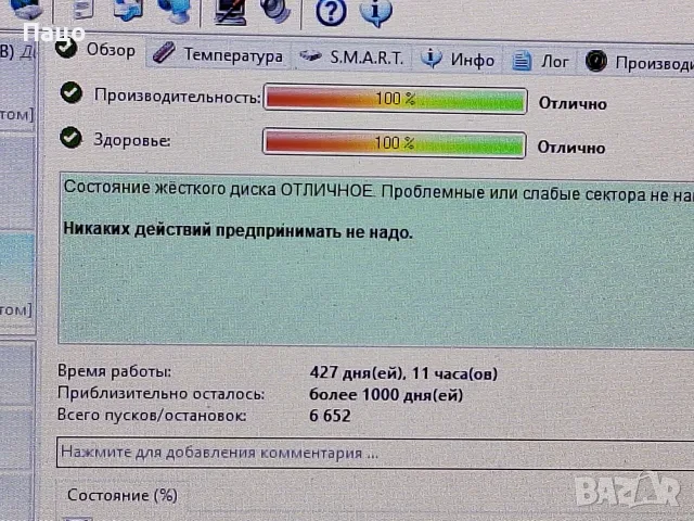 SAMSUNG 320GB  HDD  427 ДНИ//Тестван, снимка 5 - Лаптоп аксесоари - 55316466